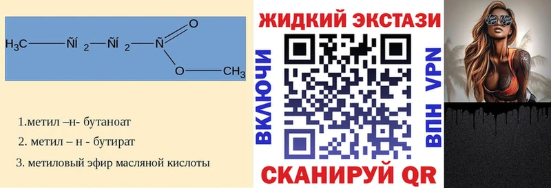 omg ссылки  дарнет шоп  Новосиль  БУТИРАТ жидкий экстази 