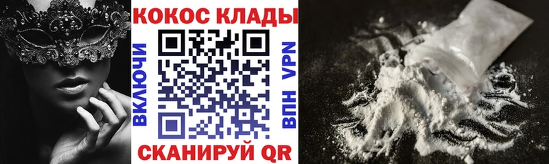 COCAIN VHQ Новосиль