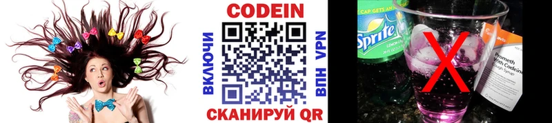 купить наркотики цена  Новосиль  Кодеин Purple Drank 