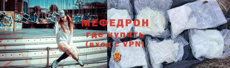 Мефедрон mephedrone  Новосиль 