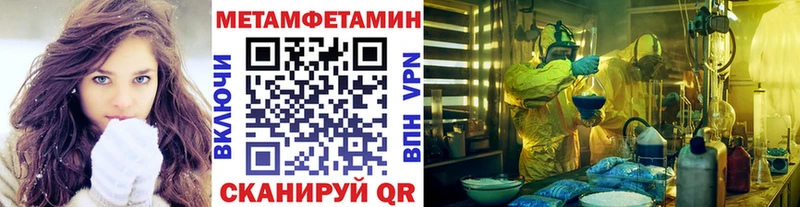 МЕТАМФЕТАМИН винт купить закладку МЕГА зеркало Новосиль